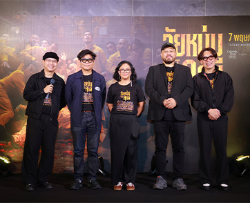 ฉายแสง แอด.เวนเจอร์ จัดรอบสื่อพร้อมกิจกรรมสุดเอ็กซ์คลูซีฟ Joko Anwar  ผู้กำกับ “Ghost in the Cell: วัยหนุ่มคุกผี” บินตรงพบแฟนหนังไทย